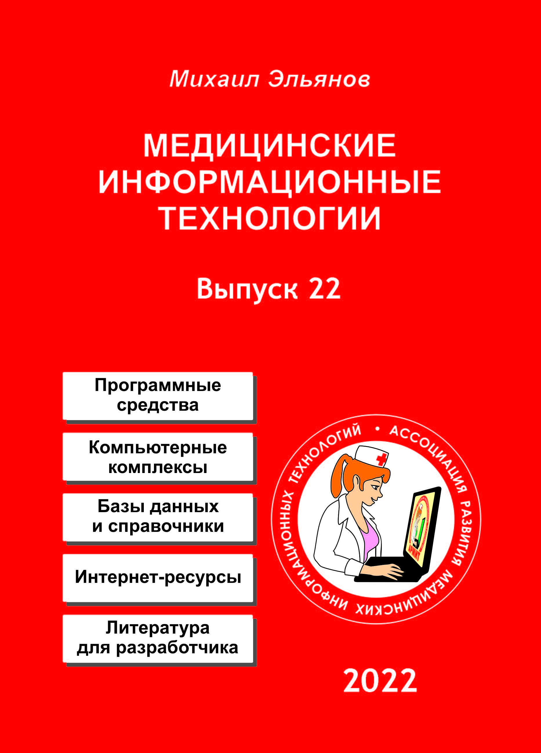 BOOK_2022_плакат