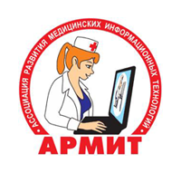 Ассоциация Развития Медицинских Информационных Технологий (Москва)
